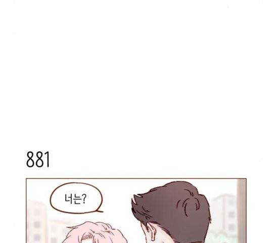 홍시는 날 좋아해! 139화 19