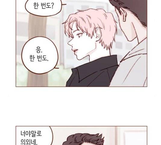 홍시는 날 좋아해! 139화 25