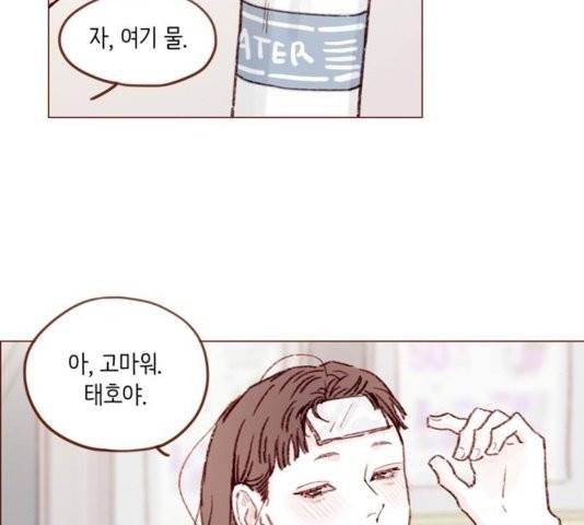 홍시는 날 좋아해! 139화 32
