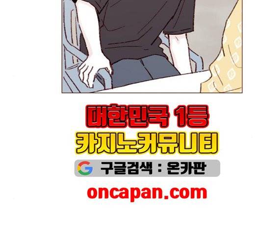 홍시는 날 좋아해! 139화 35