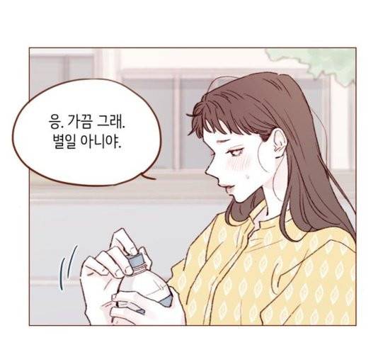홍시는 날 좋아해! 139화 36