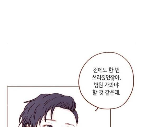 홍시는 날 좋아해! 139화 37