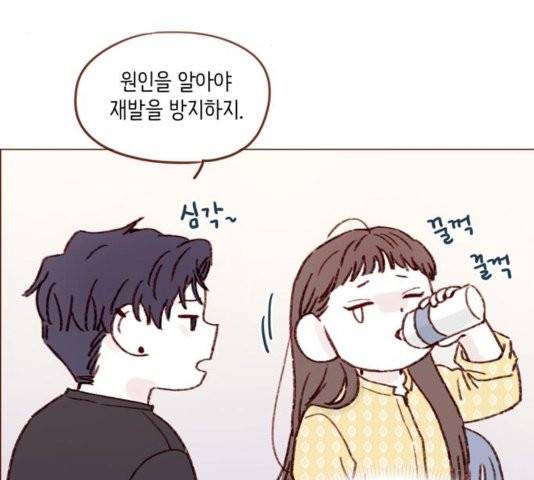 홍시는 날 좋아해! 139화 39