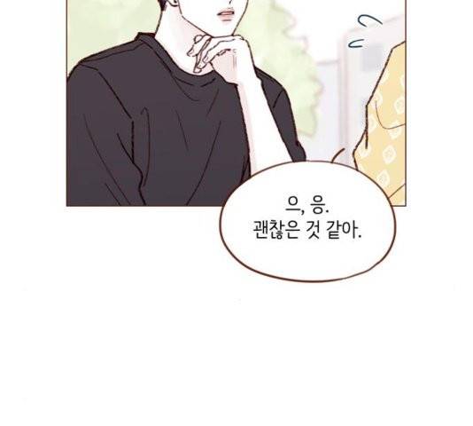 홍시는 날 좋아해! 139화 41