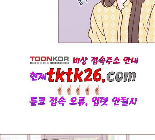 홍시는 날 좋아해! 139화 45