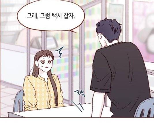 홍시는 날 좋아해! 139화 46