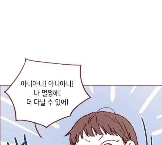 홍시는 날 좋아해! 139화 47