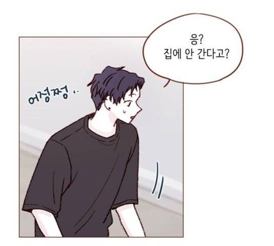 홍시는 날 좋아해! 139화 49