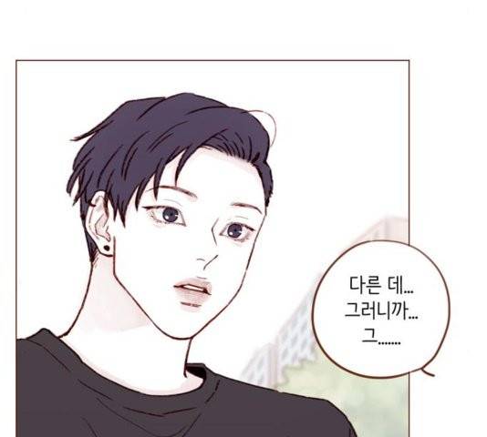 홍시는 날 좋아해! 139화 52
