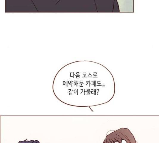 홍시는 날 좋아해! 139화 53