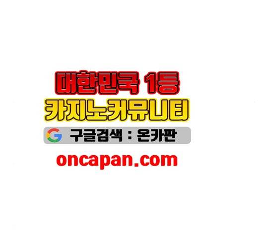 홍시는 날 좋아해! 139화 55