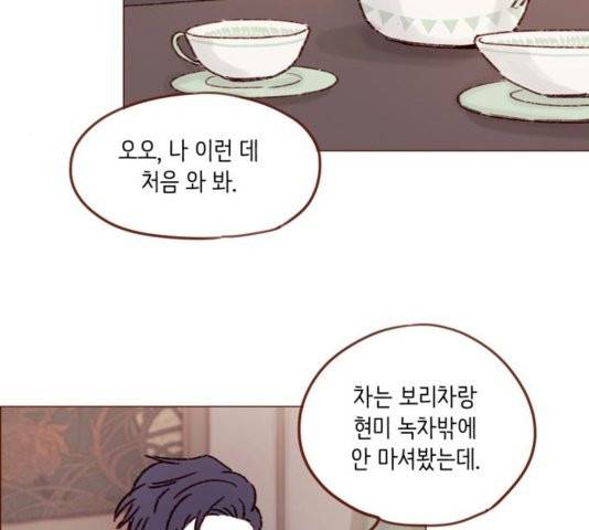 홍시는 날 좋아해! 139화 57