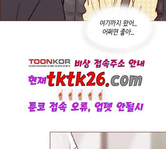 홍시는 날 좋아해! 139화 60