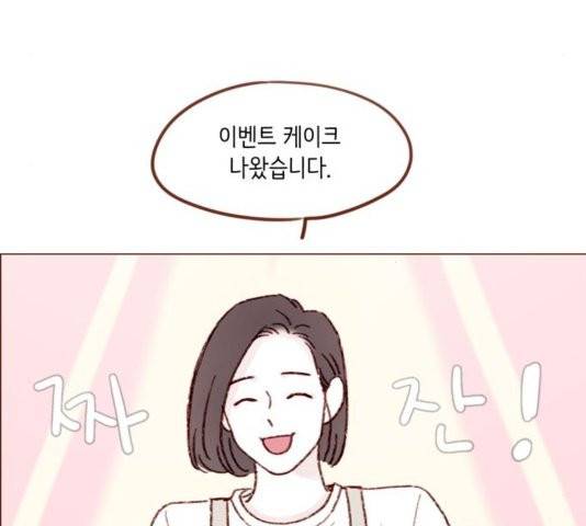 홍시는 날 좋아해! 139화 62