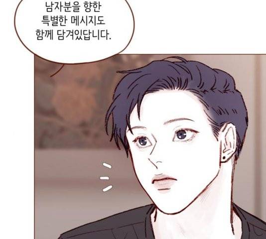 홍시는 날 좋아해! 139화 64