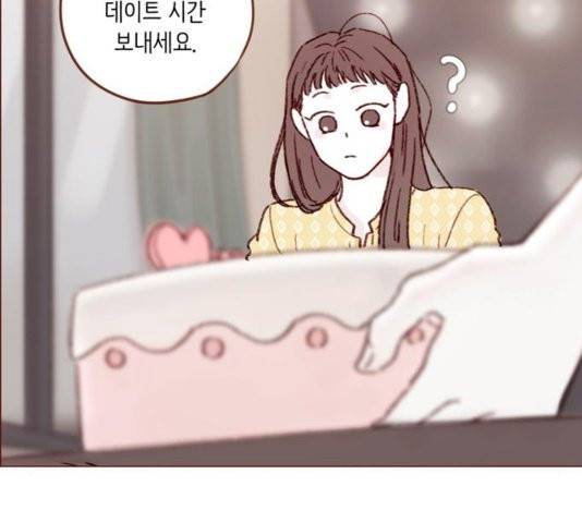 홍시는 날 좋아해! 139화 66