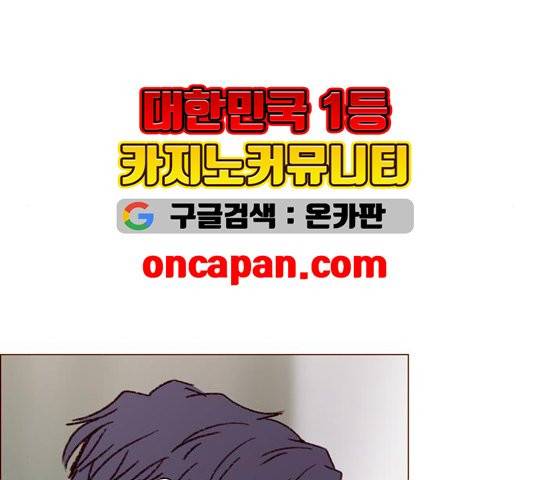 홍시는 날 좋아해! 139화 67