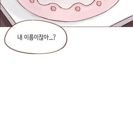 홍시는 날 좋아해! 139화 72