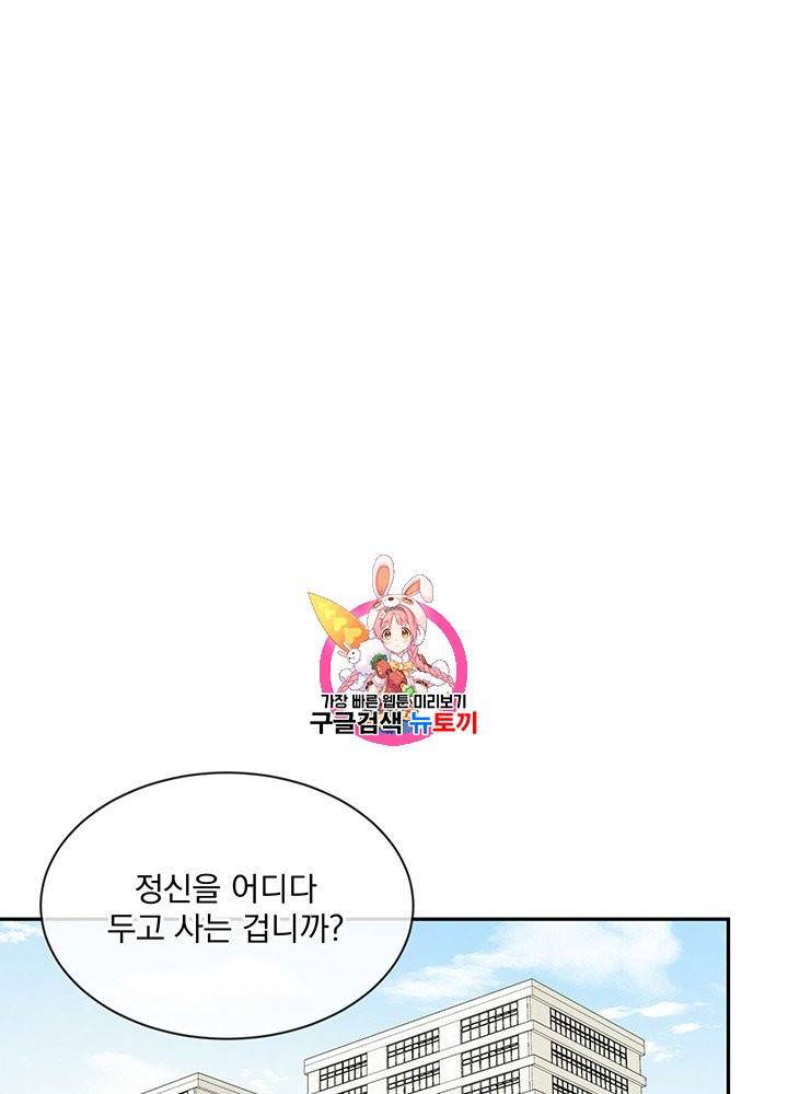 빅 라이프 53화 1