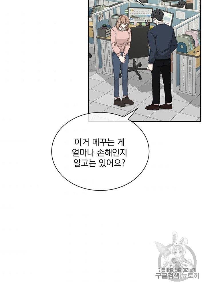 빅 라이프 53화 3