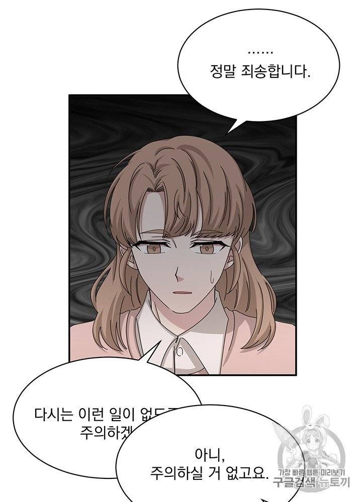 빅 라이프 53화 4