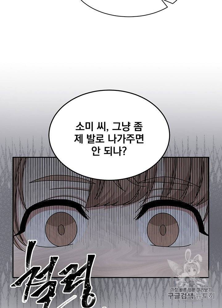 빅 라이프 53화 5