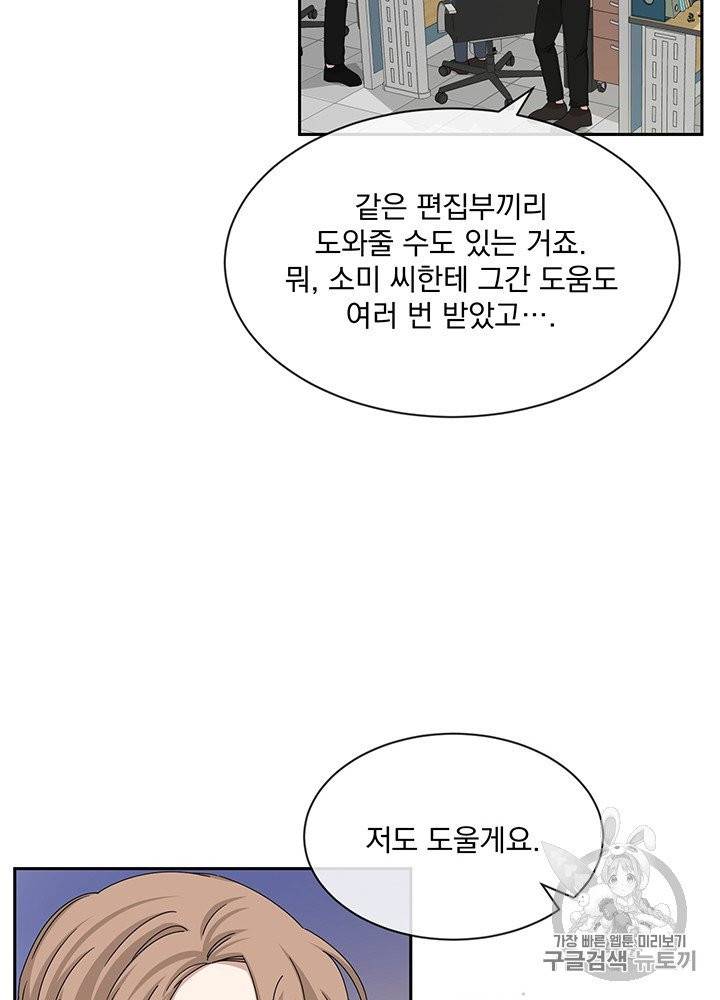빅 라이프 53화 15