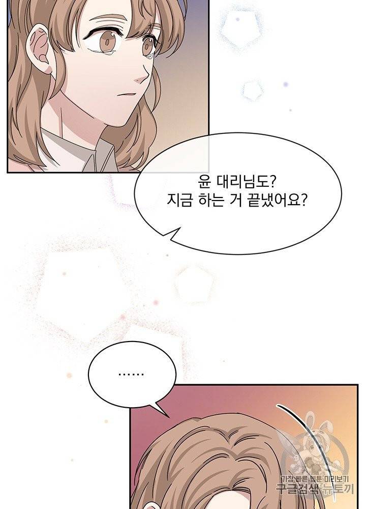 빅 라이프 53화 16