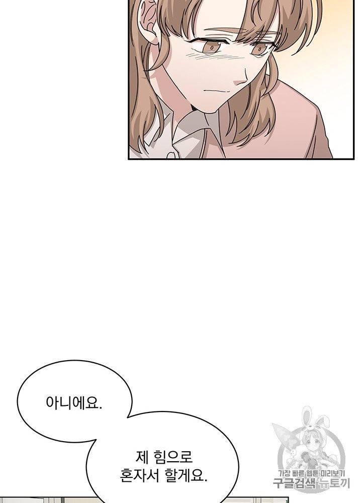 빅 라이프 53화 17