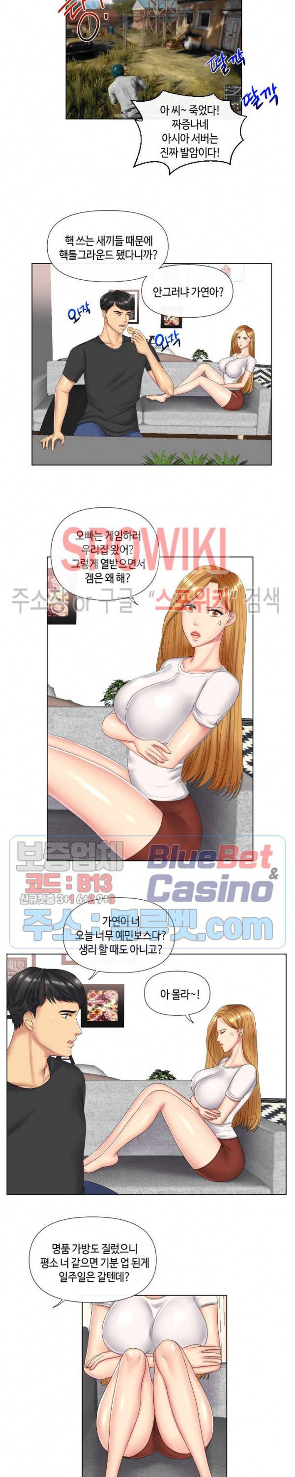 은밀한 거래 4화 2