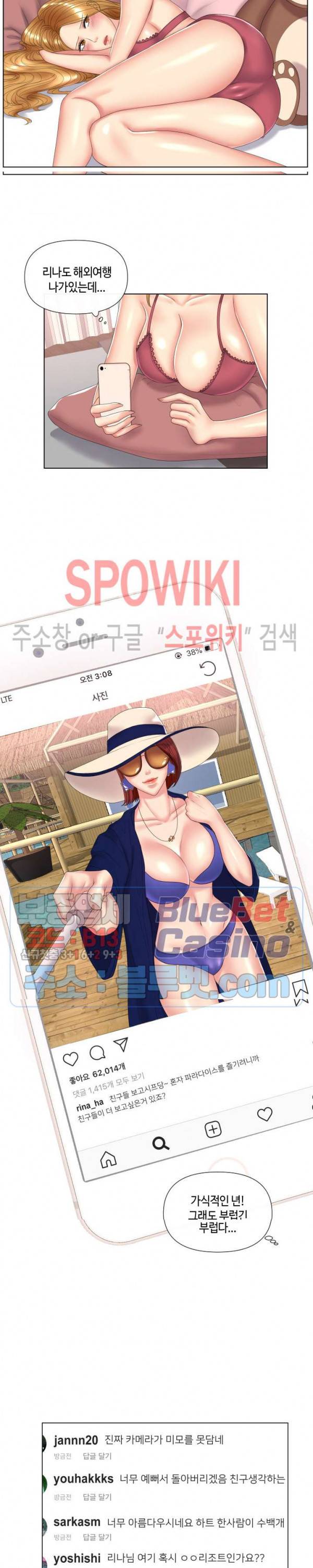 은밀한 거래 4화 4