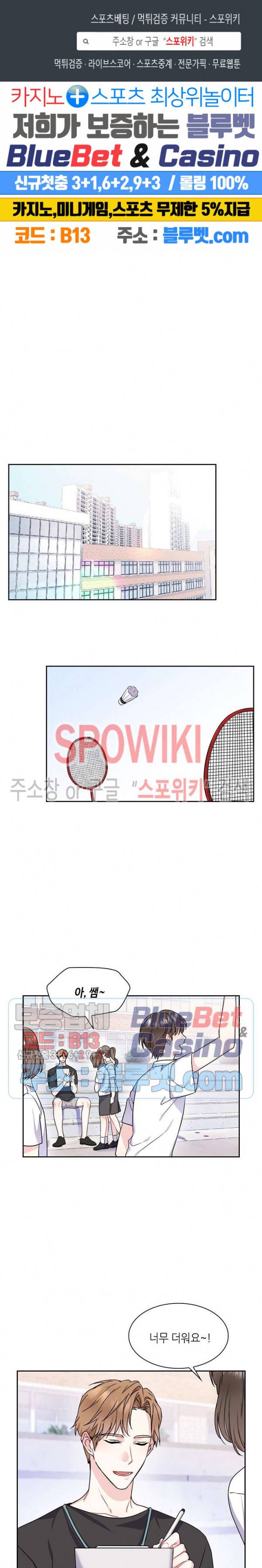 바닐라 소다 스카이 28화 1