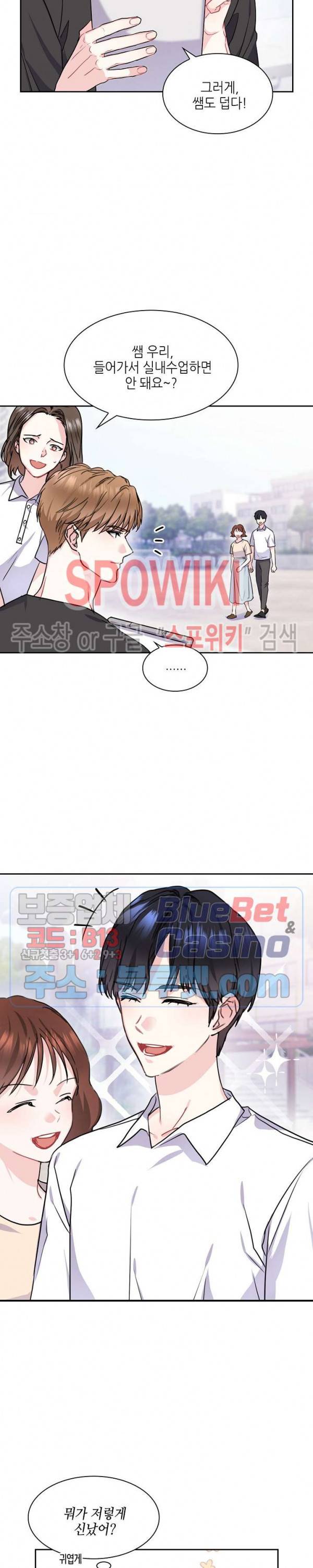 바닐라 소다 스카이 28화 2