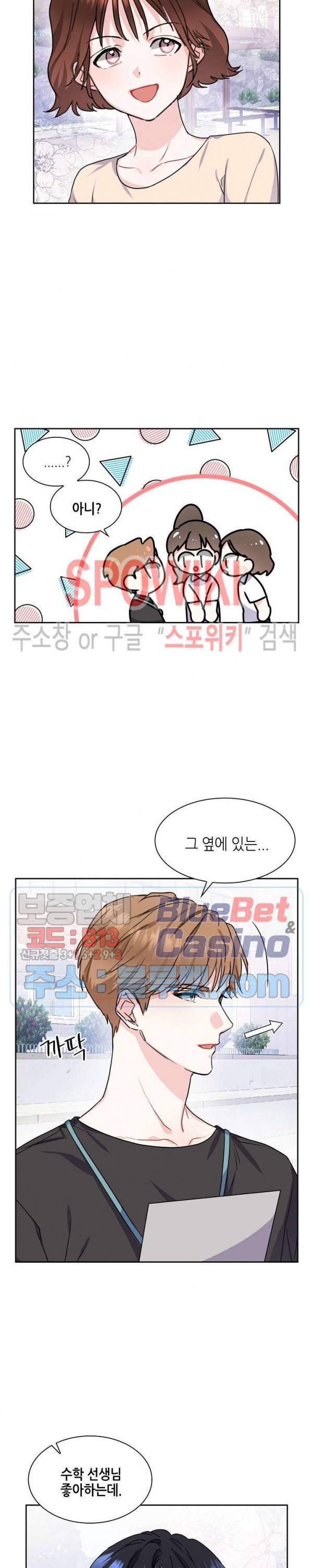 바닐라 소다 스카이 28화 4