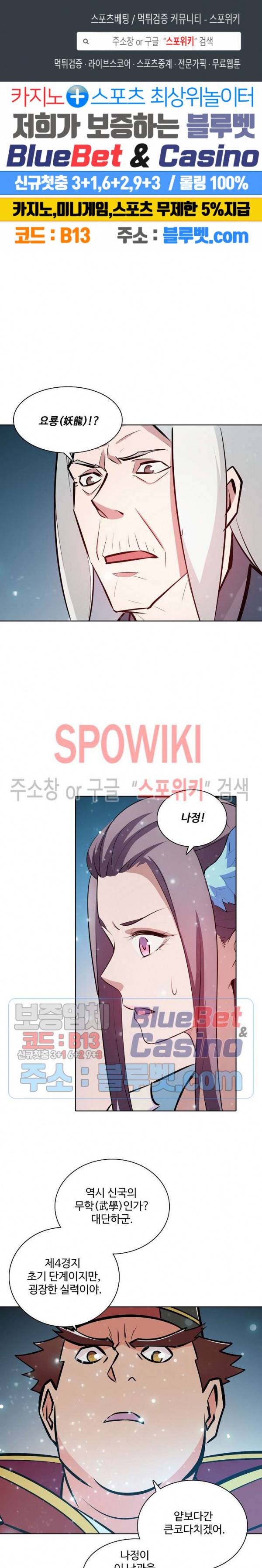 백련성신 267화 1