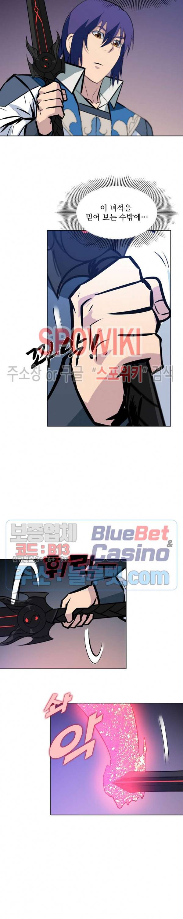백련성신 267화 6