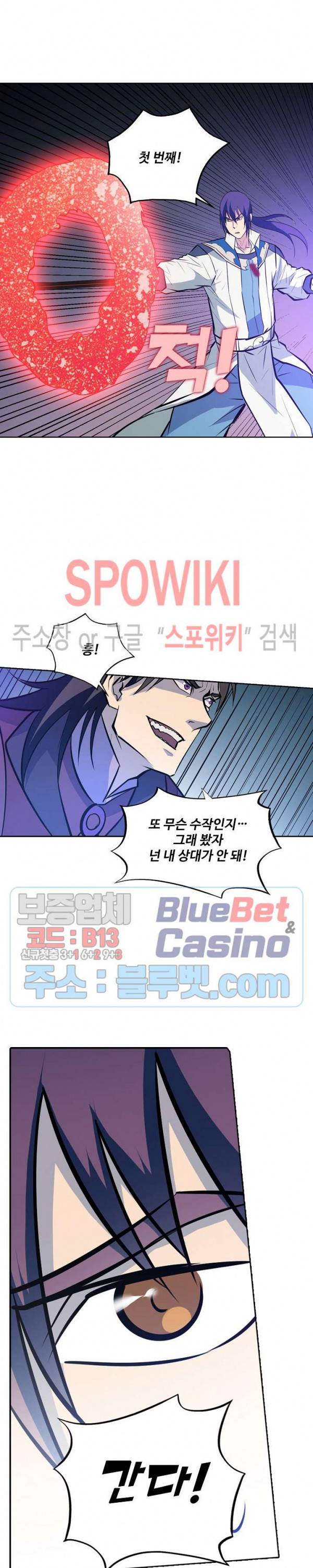 백련성신 267화 7
