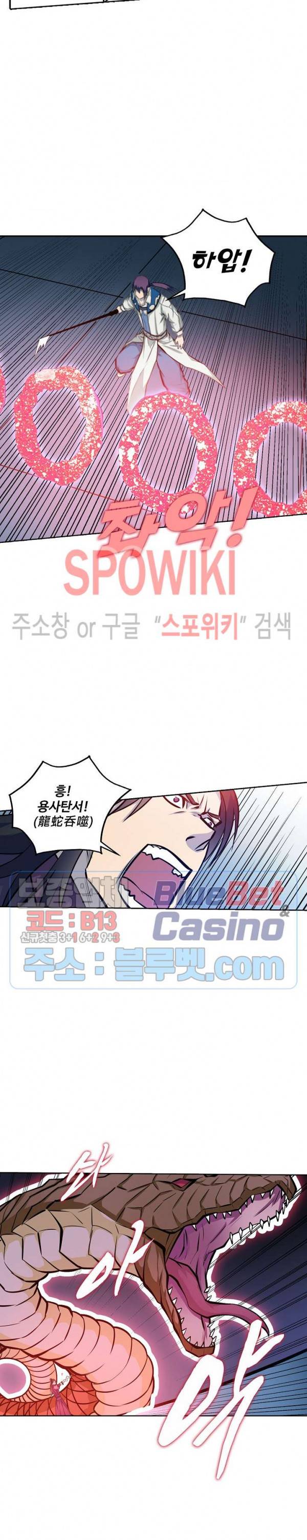 백련성신 267화 8