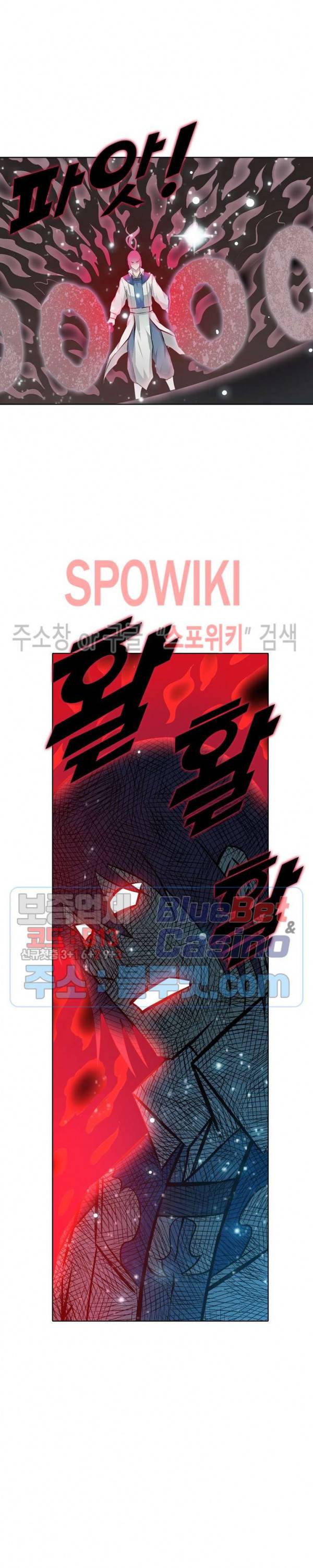 백련성신 267화 10