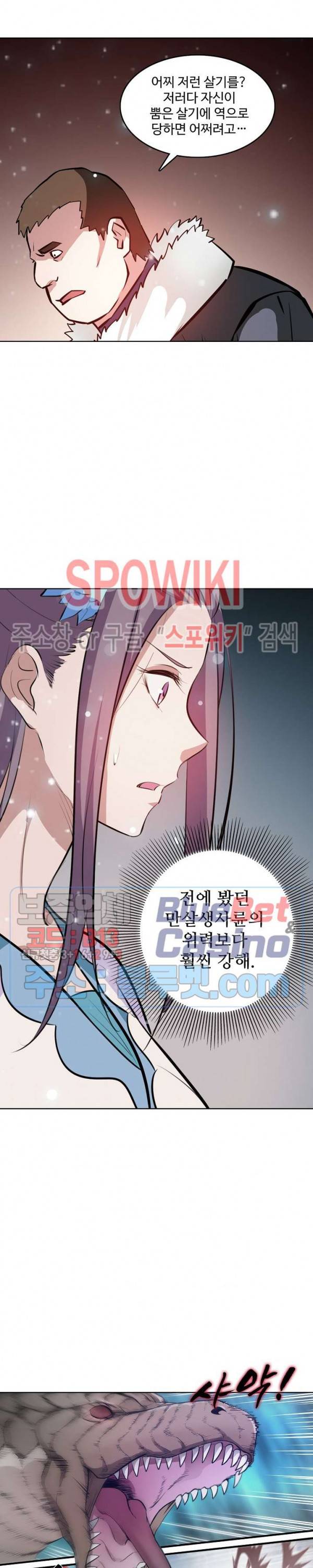 백련성신 267화 11
