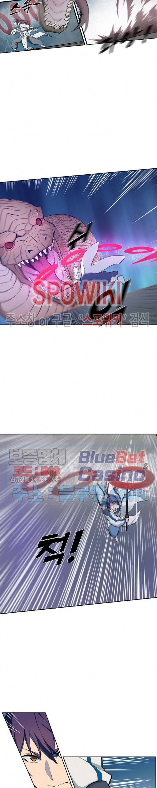 백련성신 267화 12