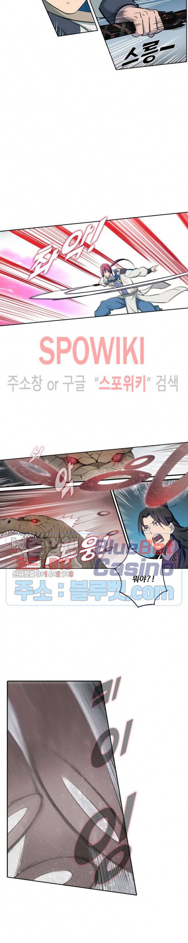 백련성신 267화 13