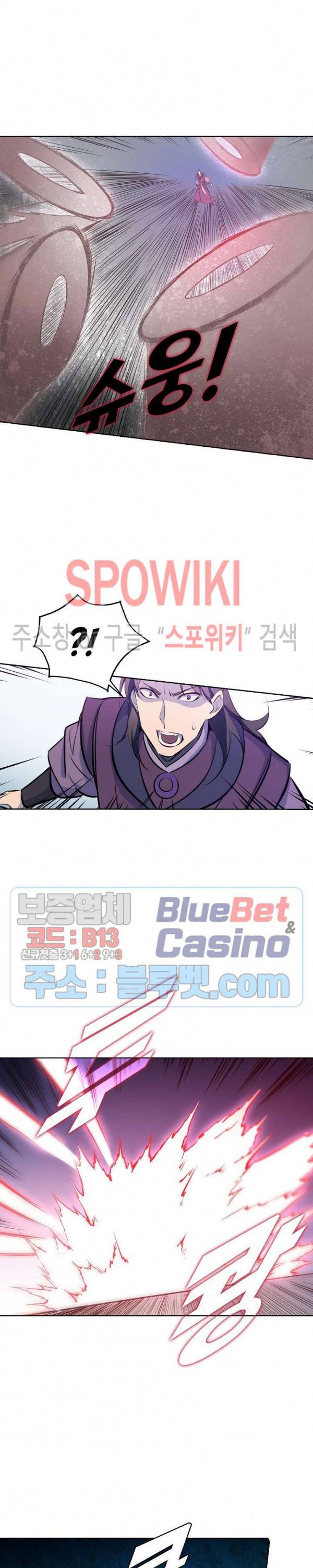 백련성신 267화 14
