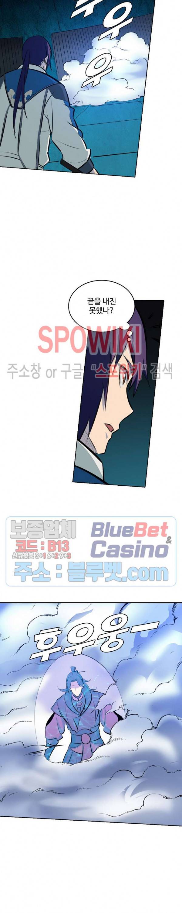 백련성신 267화 15
