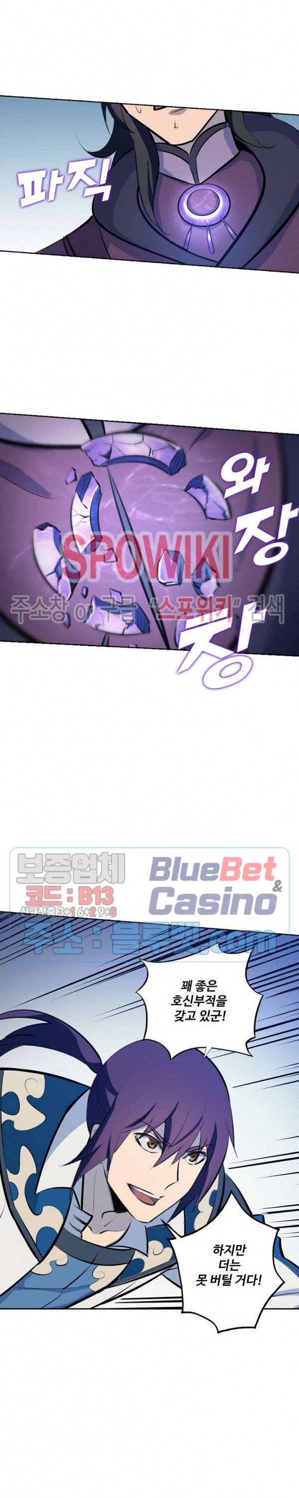 백련성신 267화 16