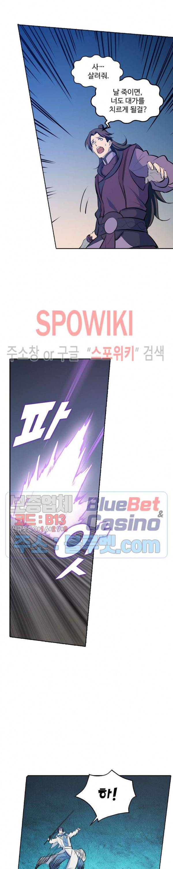 백련성신 267화 17