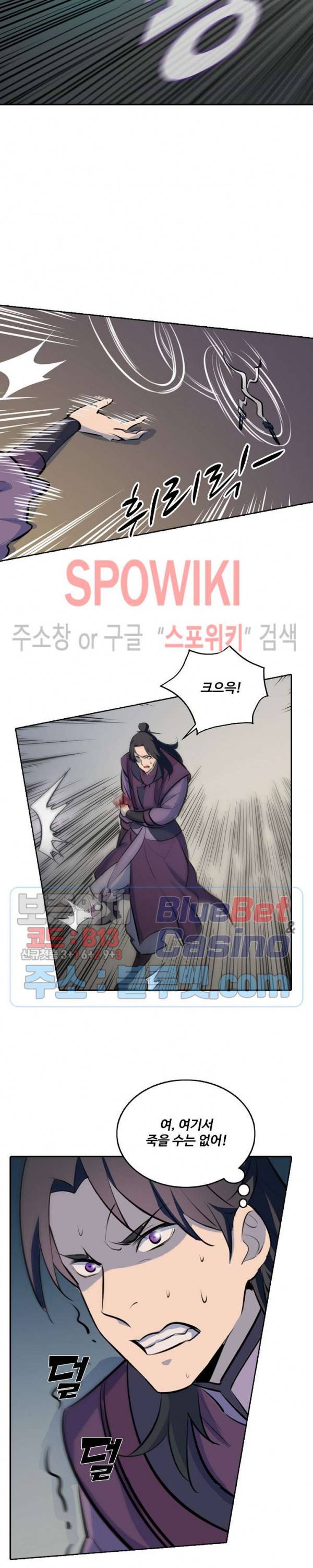 백련성신 267화 19