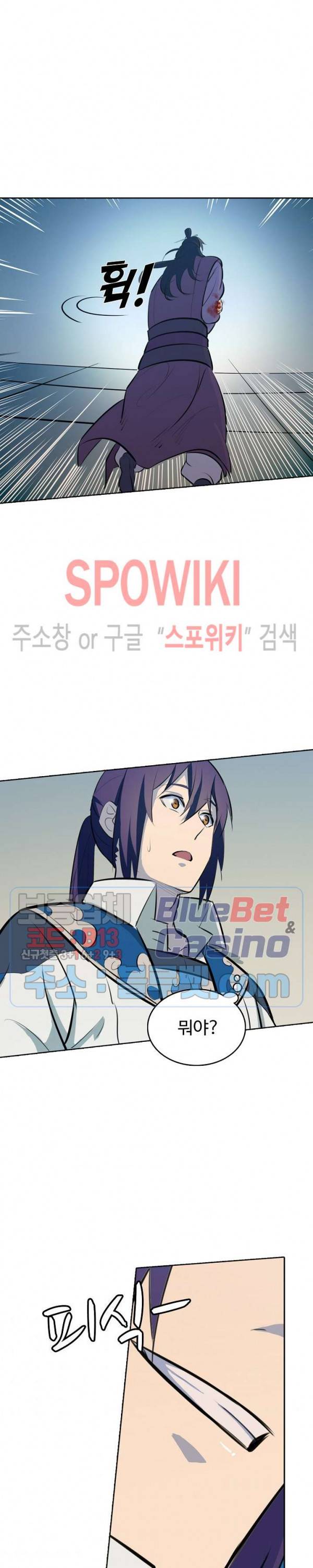 백련성신 267화 20