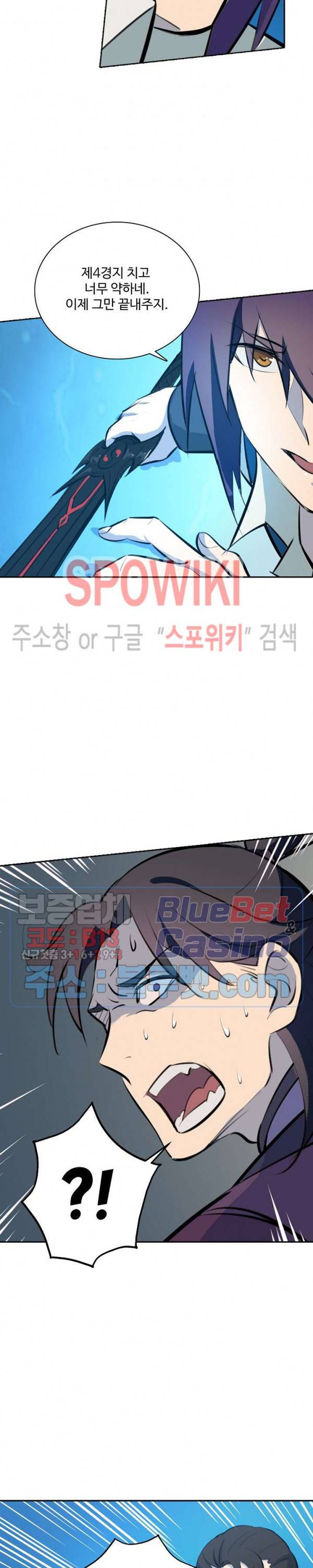 백련성신 267화 21