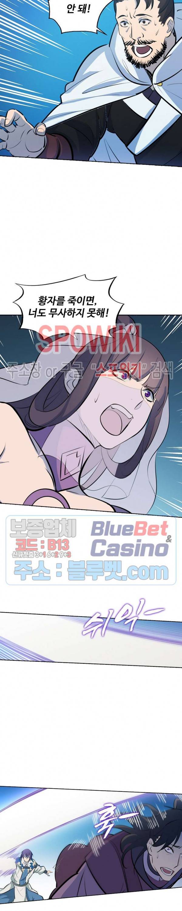 백련성신 267화 22